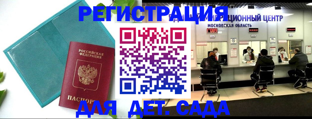 регистрация в Вяземском