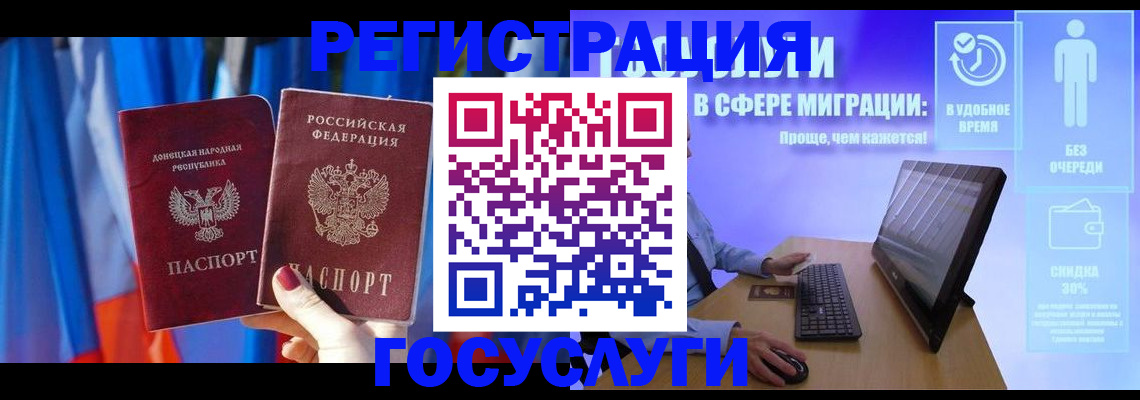 временная регистрация недорого в Вяземском