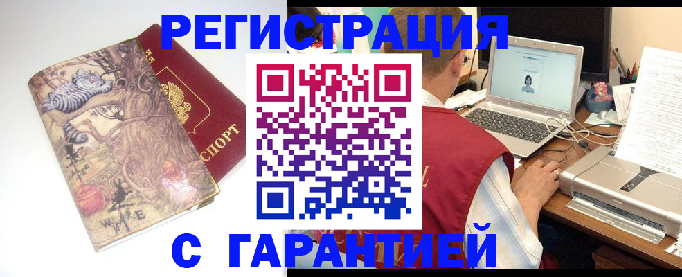 прописка в Вяземском
