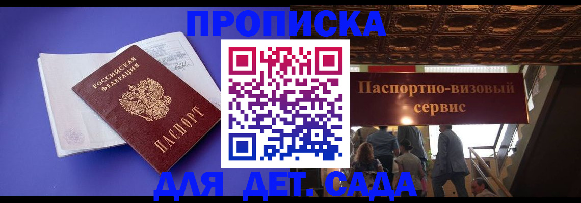 временная регистрация купить в Вяземском
