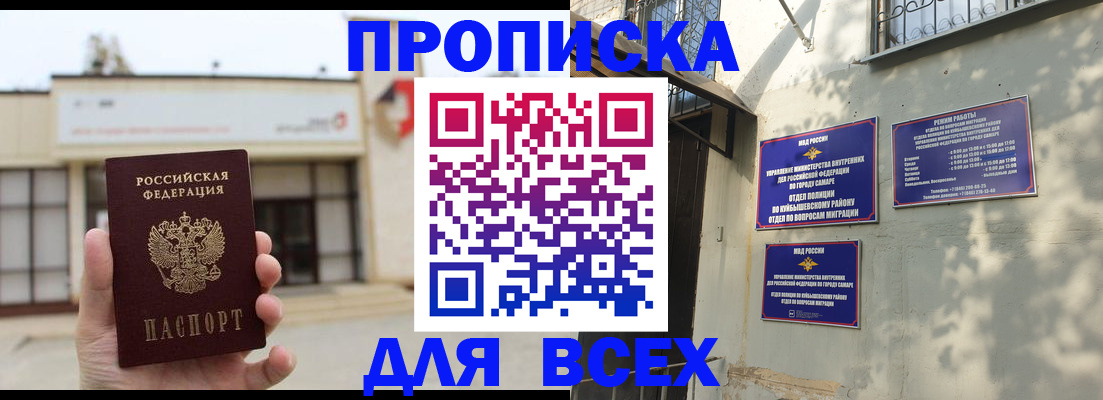 временная регистрация надежно в Вяземском