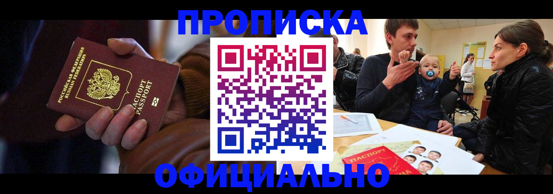 временная регистрация 2025 в Вяземском