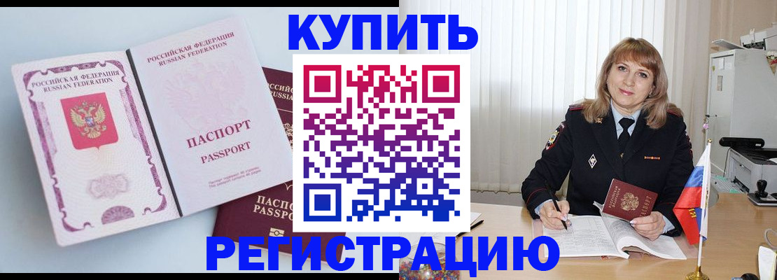 временная регистрация для всех в Вяземском