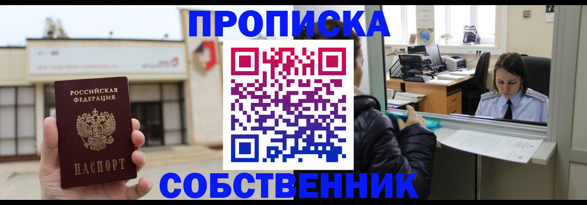 где прописаться в Вяземском