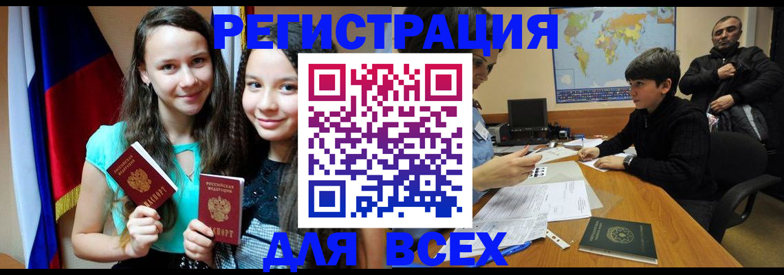 прописка для школы в Вяземском