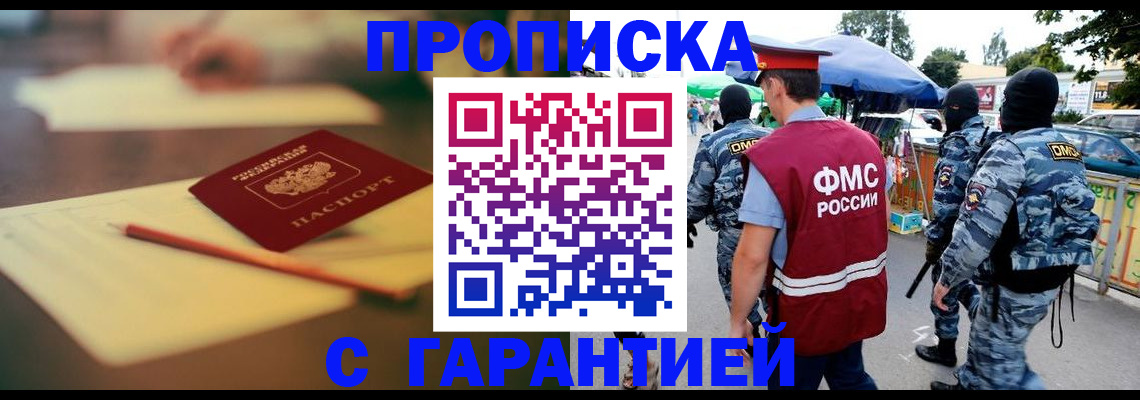 временная регистрация поиск в Вяземском