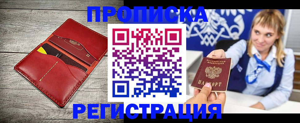 временная регистрация гарантия в Вяземском