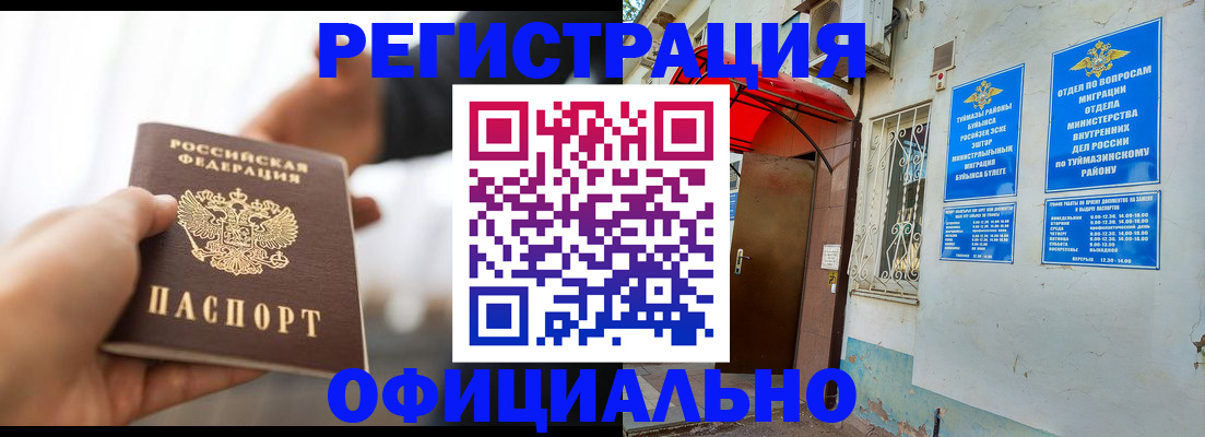 прописка от собственника в Вяземском